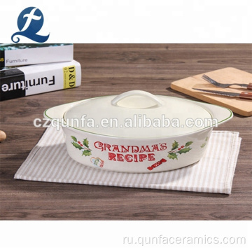 Белая керамическая тарелка для выпечки кастрюли с крышкой